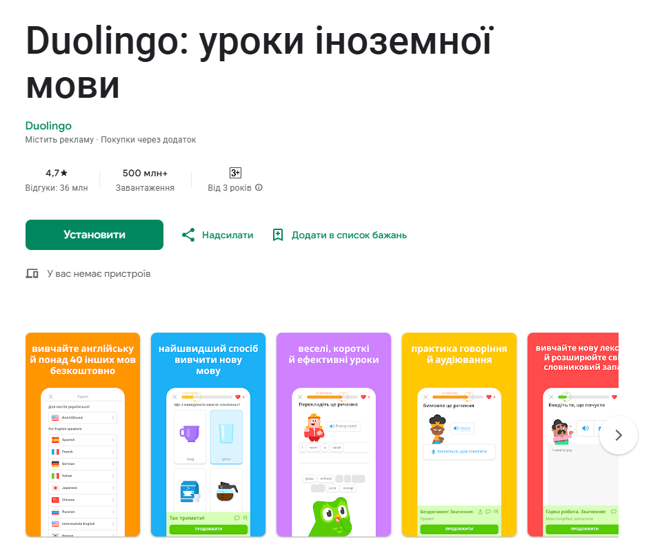 Навчання з комфортом. 8 найкращих додатків, які реально допомагають школяру